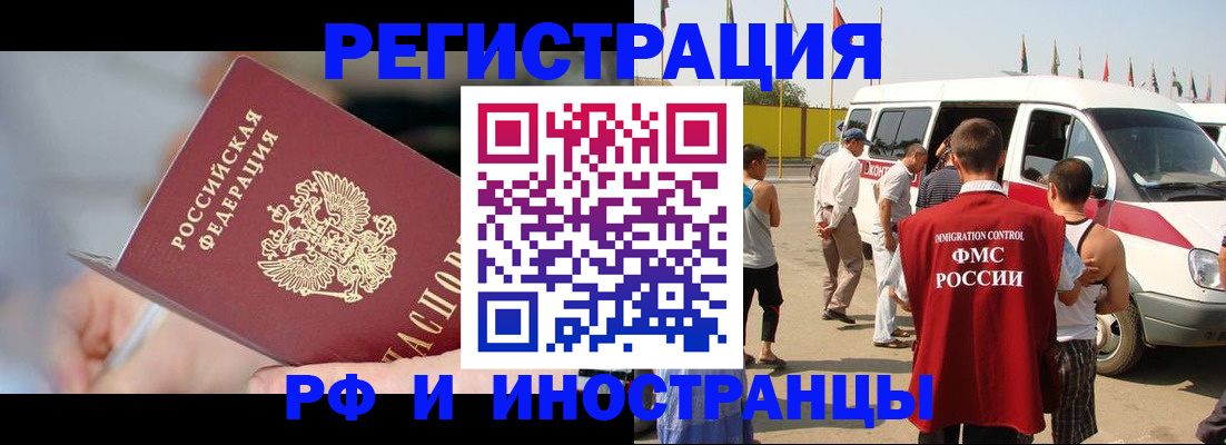 временная регистрация госуслуги в Крымске