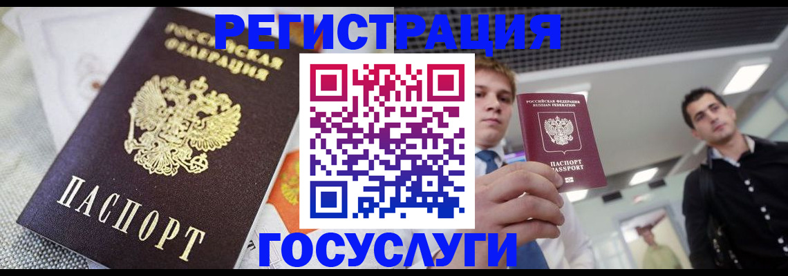 купить прописку в Крымске