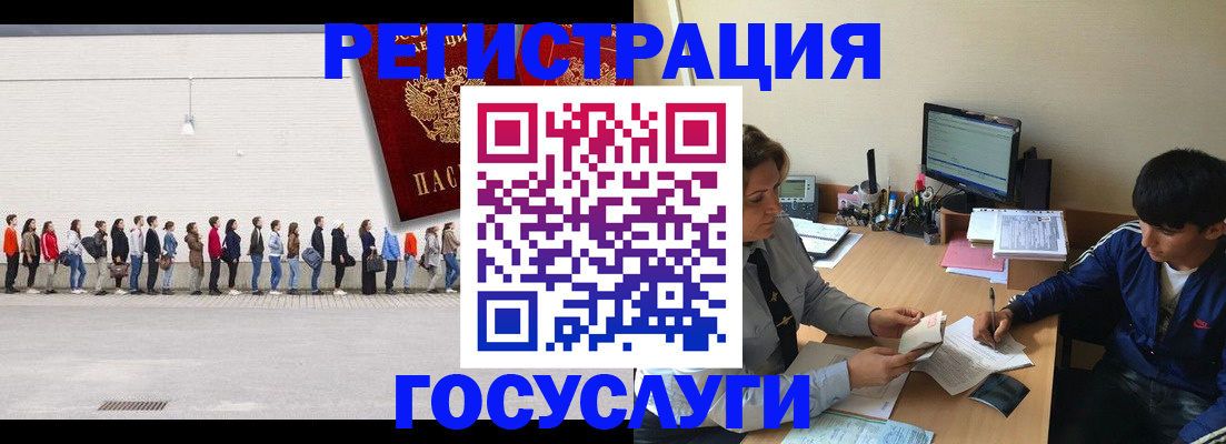 прописка для школы в Крымске