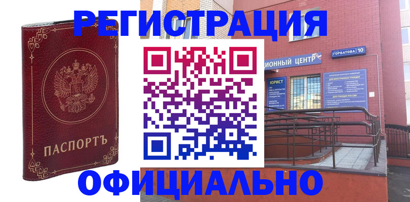 прописка 2025 в Крымске