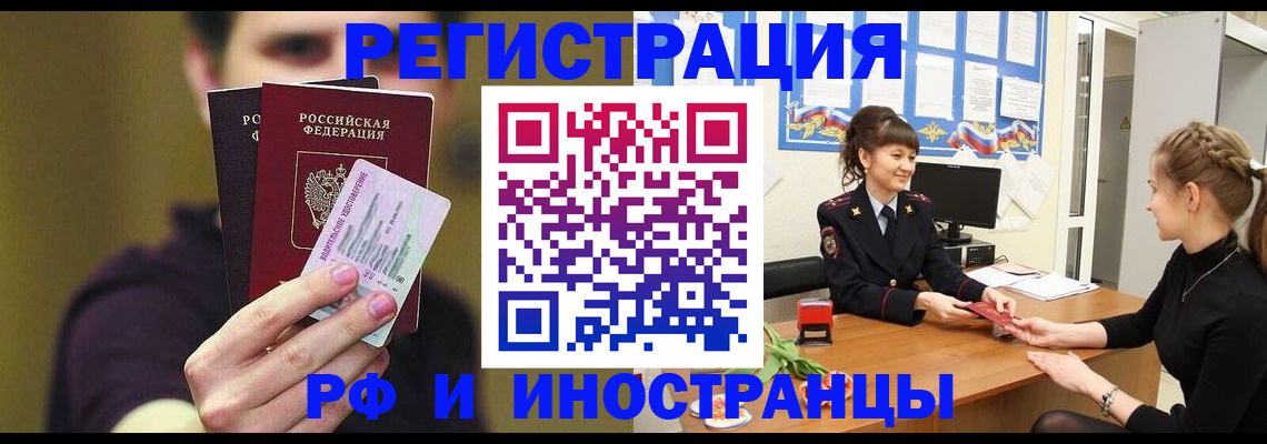 временная регистрация недорого в Крымске